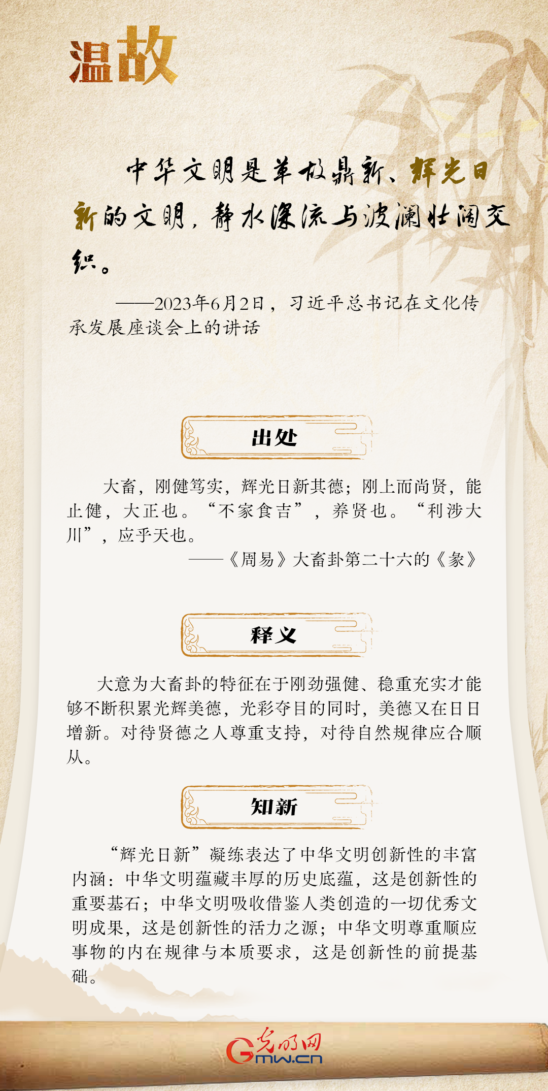 国际博物馆日|【温故】让历史说话 让文物说话 总书记这样说