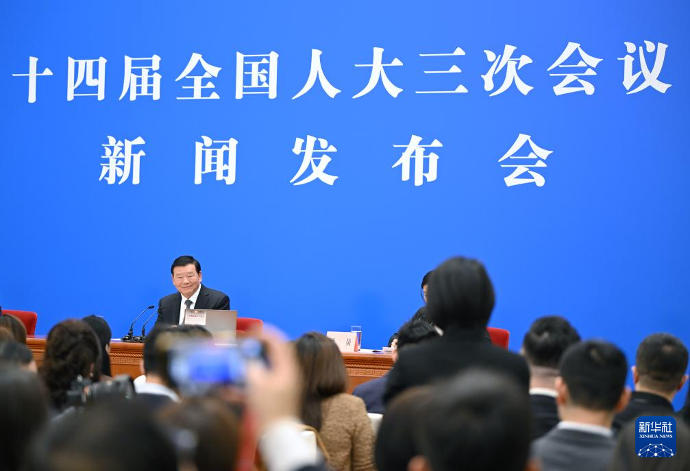 十四届全国人大三次会议举行新闻发布会